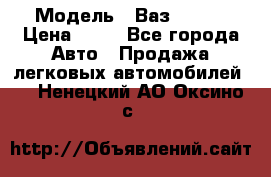  › Модель ­ Ваз 21099 › Цена ­ 45 - Все города Авто » Продажа легковых автомобилей   . Ненецкий АО,Оксино с.